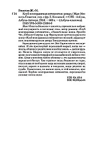 Neizdzēšamo optimistu klubs
